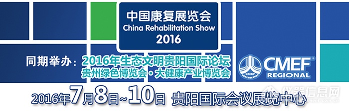 蜀科将参展第17届全国医疗器械区域博览会(图1)