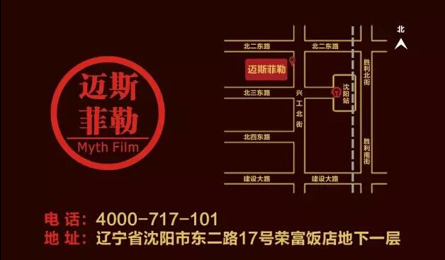 迈斯菲勒携车膜SPF盛装亮相汽车后市场展会