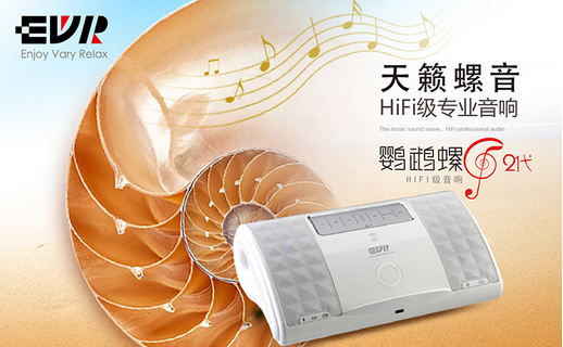 鹦鹉螺：HIFI级家居音响代表作(图1)