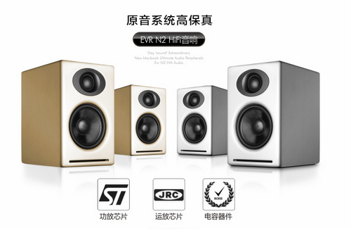 N2:HIFI级音质重新定义桌面音响(图1)