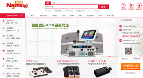 纳盟商城巨资打造灯光音响乐器在线交易平台(图1)